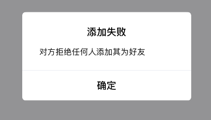 教你设置禁止任何人添加你为qq好友