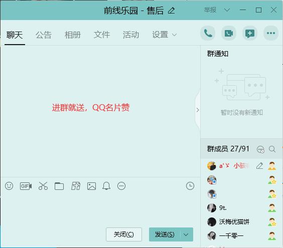 免费刷1000个qq名片赞长期可做